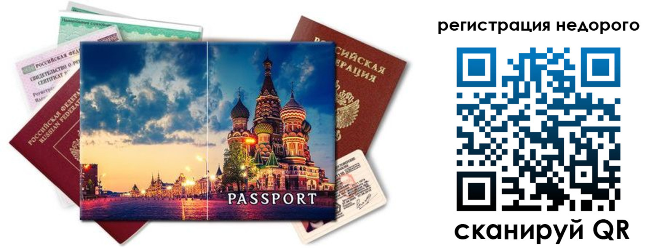 временная регистрация гарантия в Йошкар-Оле