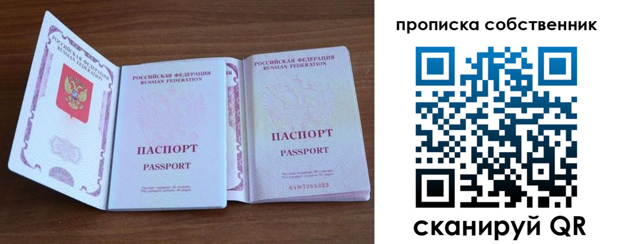 прописка законно в Йошкар-Оле