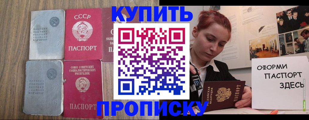 временная регистрация адрес в Йошкар-Оле