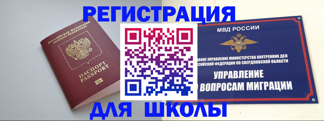 регистрация в Йошкар-Оле