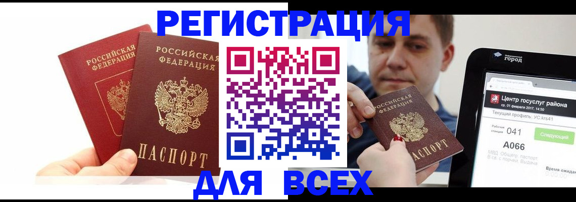 временная регистрация для школы в Йошкар-Оле