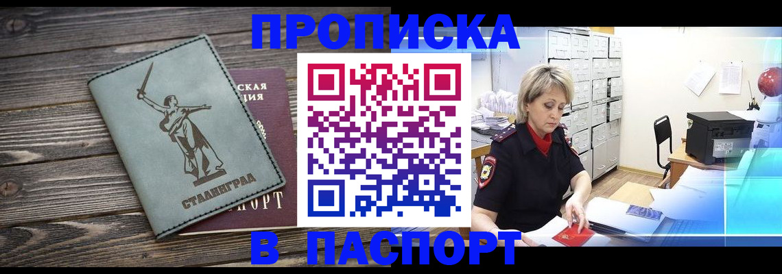 временная регистрация собственник в Йошкар-Оле